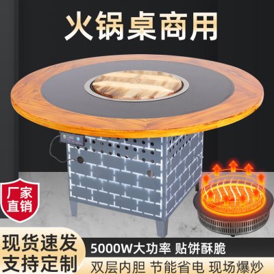 铁锅炖灶台桌烧电陶炉地锅鸡大锅台柴火鸡地锅鸡专用灶商用火锅桌