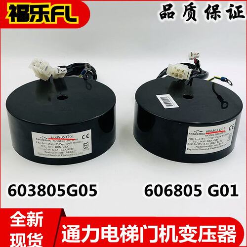 通力电梯门机变压器KM606805G01 KM603805G01圆形黑线圈HP0300-01