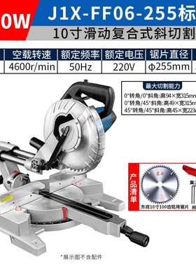 斜切割机FF-355/03-255齿轮/皮带E45度锯铝机10/12/14寸界铝机