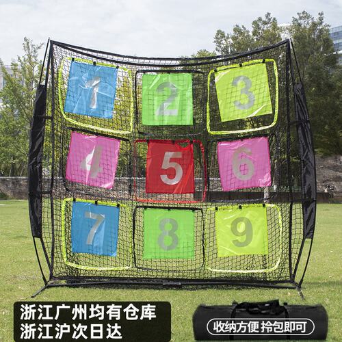 专业飞盘网九宫格投掷网训练网兜户外飞盘团建拓展游戏掷准道具