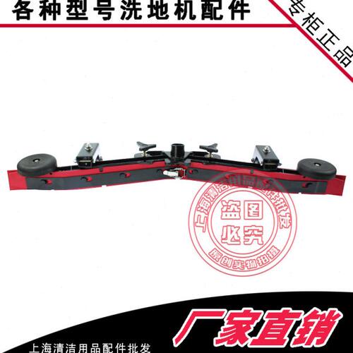 洗地机配件R50B R56B R-XBEN吸水扒总成洗地车吸水支架含胶条总套