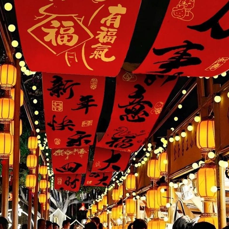 2025新年天幕喜庆蛇年红色氛围吊顶装饰挂布天花板长条春节背厂家