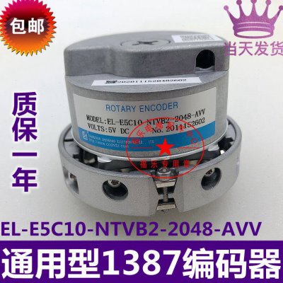 电梯通用编码器EL-E5C10-NTVB2-2048-AVV 替代海德汉1387全新原装