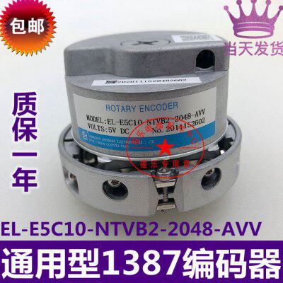 电梯通用编码器EL-E5C10-NTVB2-2048-AVV 替代海德汉1387全新原装