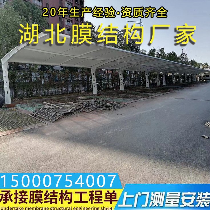膜结构车棚汽车自行车遮阳雨蓬户外景观张拉膜小区电动车充电桩