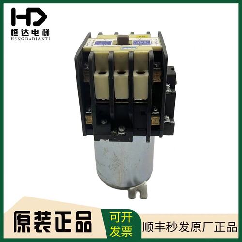 电梯封星接触器MG5-BF/37A/220V 天津第二继电器厂 电梯配件