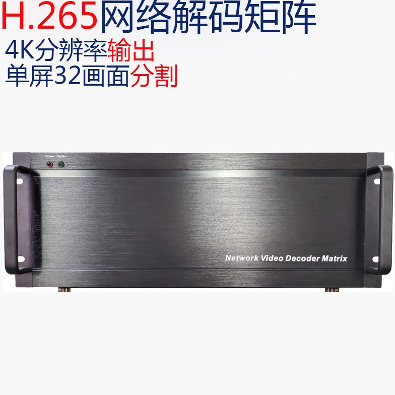 定制H.265网络高清数字摄像机4K解码拼接矩阵36分割录像回放上墙