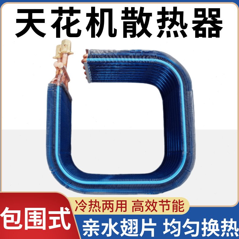 卡式风机盘管表冷器散热器中央空调水暖铜管换热芯铝箔冷凝蒸发器