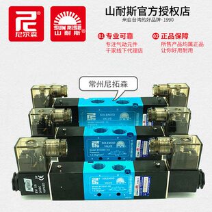 SV230C 06气缸阀SV330P 15尼尔森SV430 08山耐斯电磁阀SV130E