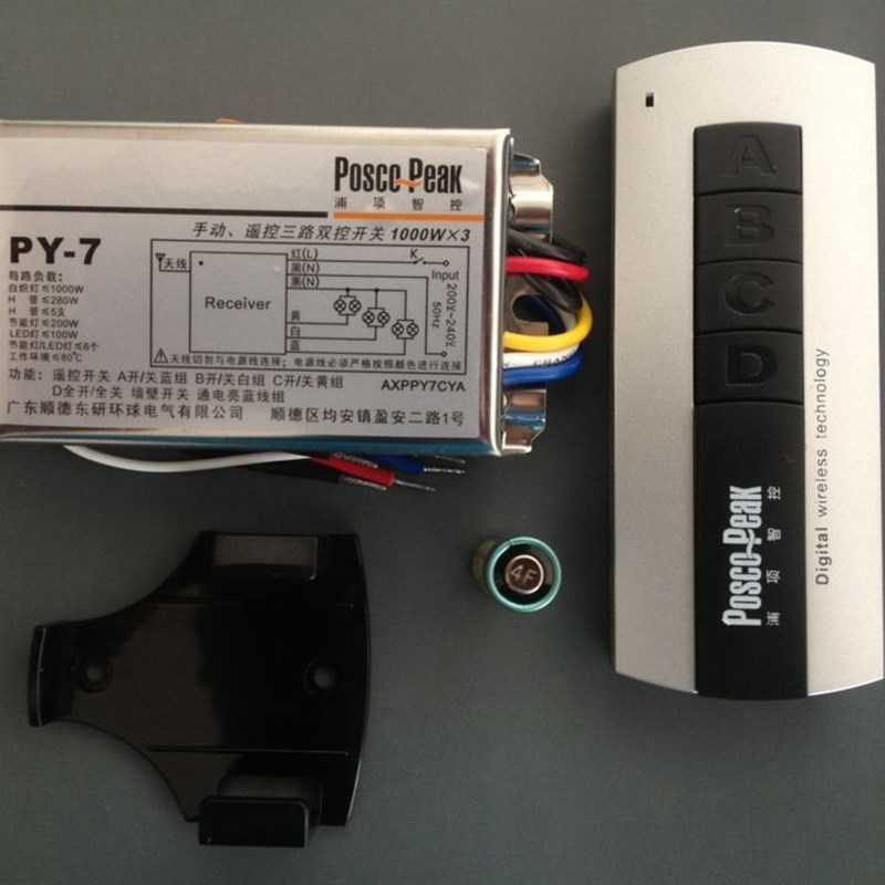 浦项无线遥控开关220v三路电灯遥控开M关智能家用灯具摇控开关