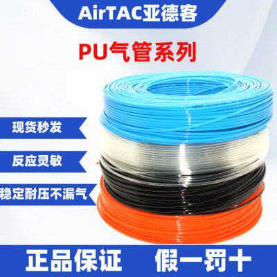 亚德客气动软管PU管US98A PU8X5 PU6X4/10X6.5/4X2.5/12X8/3.2X2