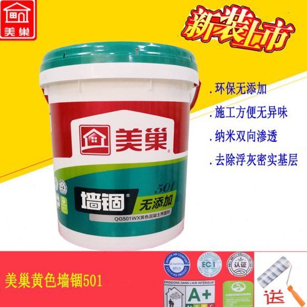 美巢墙锢黄色界面剂墙面加固绿色地固水泥基界面处理剂环保零甲醛