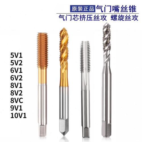 ZG轮胎气门嘴丝锥5V1V2 6V1 8V1 10V1汽门嘴芯螺旋丝攻 机用丝锥