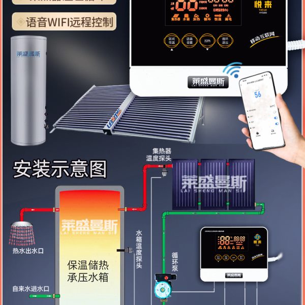 阳台平板壁挂分体承压式太阳能热水器控制器温差循环恒温加热仪表