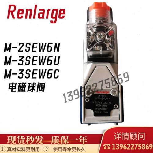 M-3SEW6U30B/420MG24N9K4电磁球阀M-3SEW6C30B/6P/6N30B/420MG205