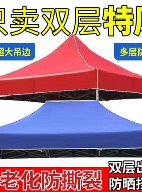 四方展销棚雨伞三米乘3米2.5x2.5帐篷顶布雨蓬布折叠帐篷顶布定做