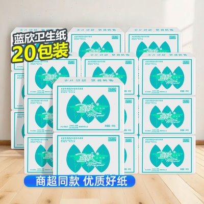 双灯蓝欣平板卫生纸20包加厚强韧厕纸整箱厕所纸巾家用草纸实惠装
