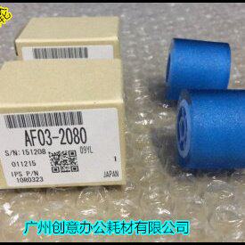 理光7001 6001 8001  8000 7500 9001 6500 1075搓纸轮原装2080