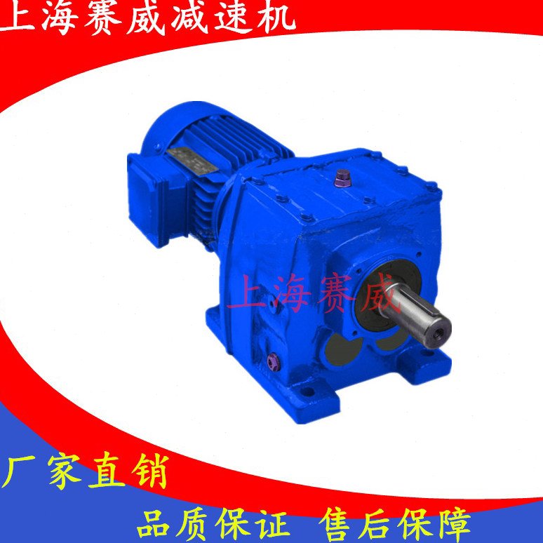 RF17-Y0.25KW-1.41-M1减速机硬齿面斜齿轮变速器同轴式齿轮箱