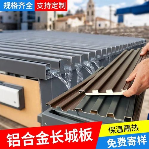 隔热铝瓦屋顶铝合k金双层屋顶瓦板凹凸形铝板阳光房铝制雨棚板