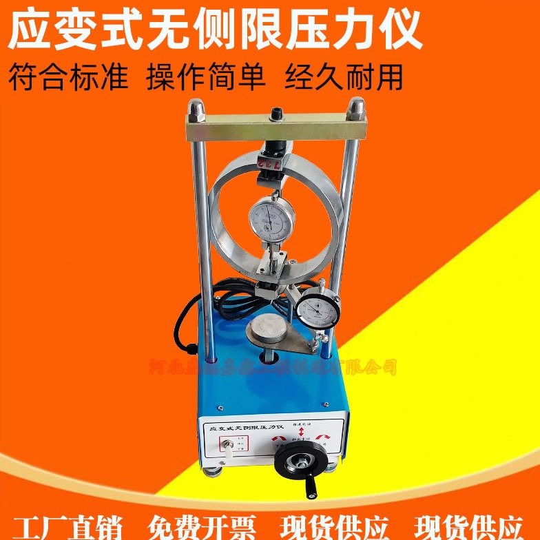 无侧限压力试验仪应变控制式石灰土强度压力机手动电动水稳层检测