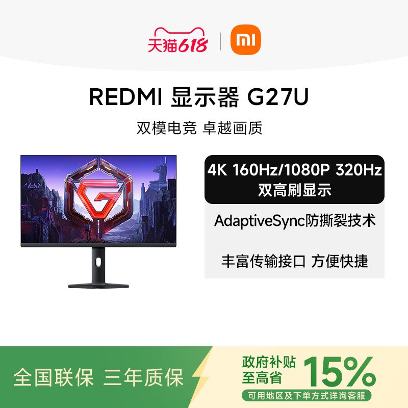 【政府补贴15%】EDMI27英寸4K160z双模FD320Tz电竞显示器G27