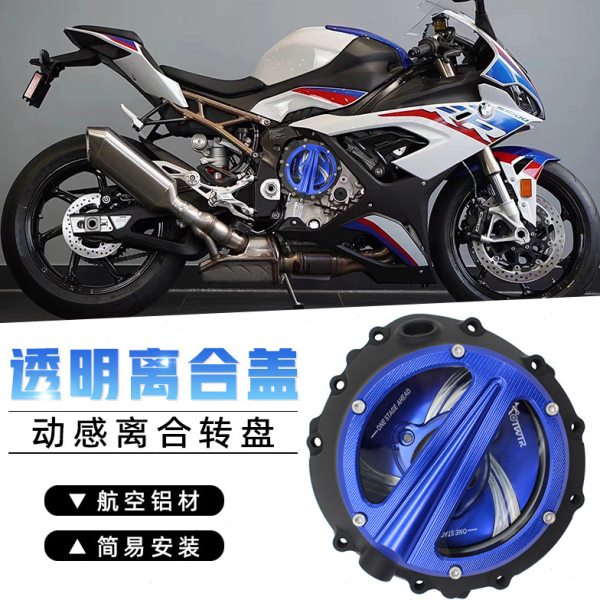 适用20-23款宝马S1000RR改装透明离合盖S1000R透明发动机边盖