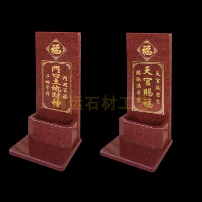 门口土地财神牌 天官赐福定福灶君门官土地福德正神 广东香港神位