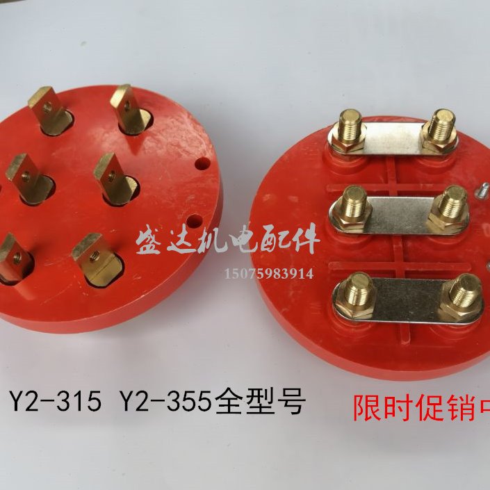 Y2-315全圆电机接线柱 接线板接线端子110-160KW电机电动机配件