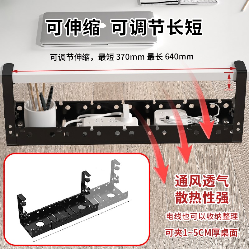 免打孔桌下理线架可伸缩s收纳架路由器放置架插排收纳盒桌底绕线