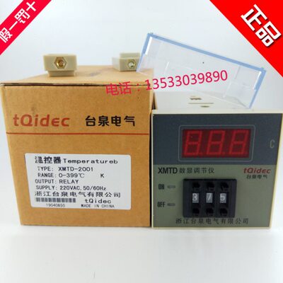 正品台泉tQidec数显调节仪XMTD-2001温控器K型数显温控仪220V