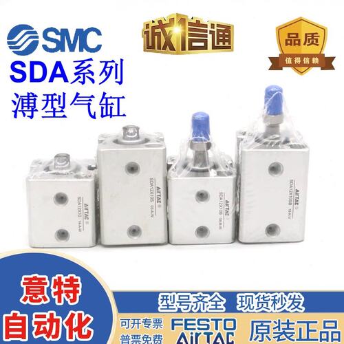 亚德客薄型气缸SDA12/16/20/25/32/40/63/80/100*5X10X20X40*50