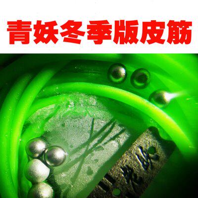 极地老妖青妖冬季版皮筋 抗冻抗寒圆皮筋实战回弹快耐磨传统皮筋