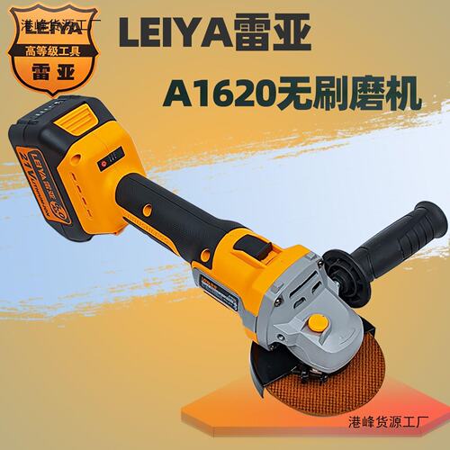 A1620无刷大功率充电式打磨机电动磨光多功能锂电切割角磨机