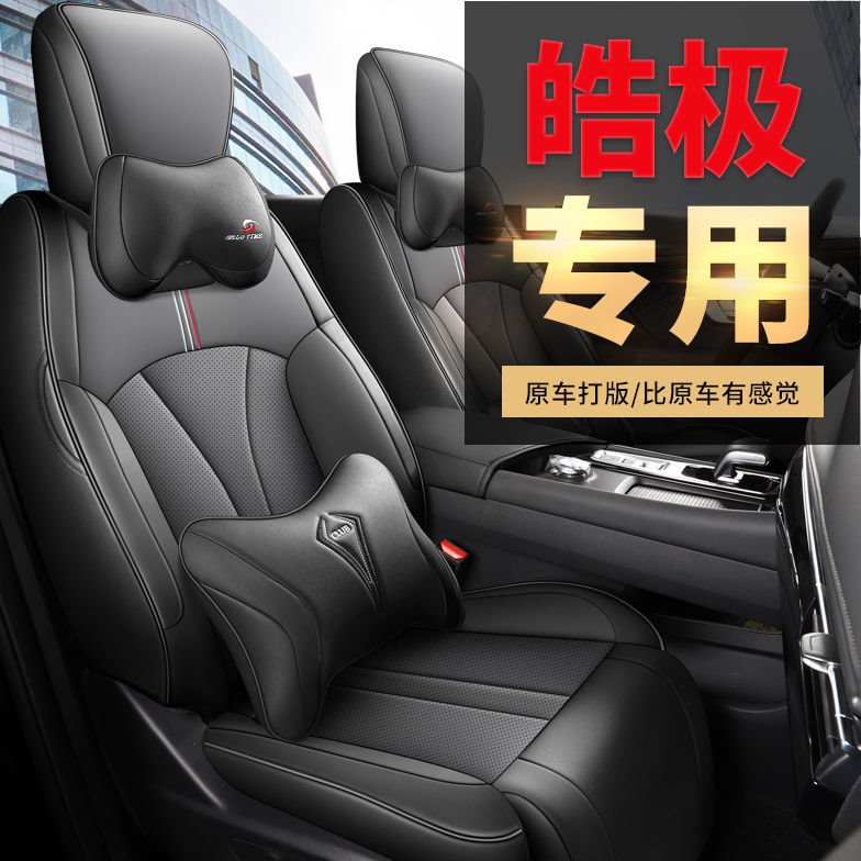 东风风神皓极专车专用座套量身定制汽车坐垫全包皮座椅套四季座垫