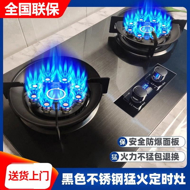 华‍‍帝家用燃气灶双灶煤气灶天然气液化气猛火炉具不锈钢
