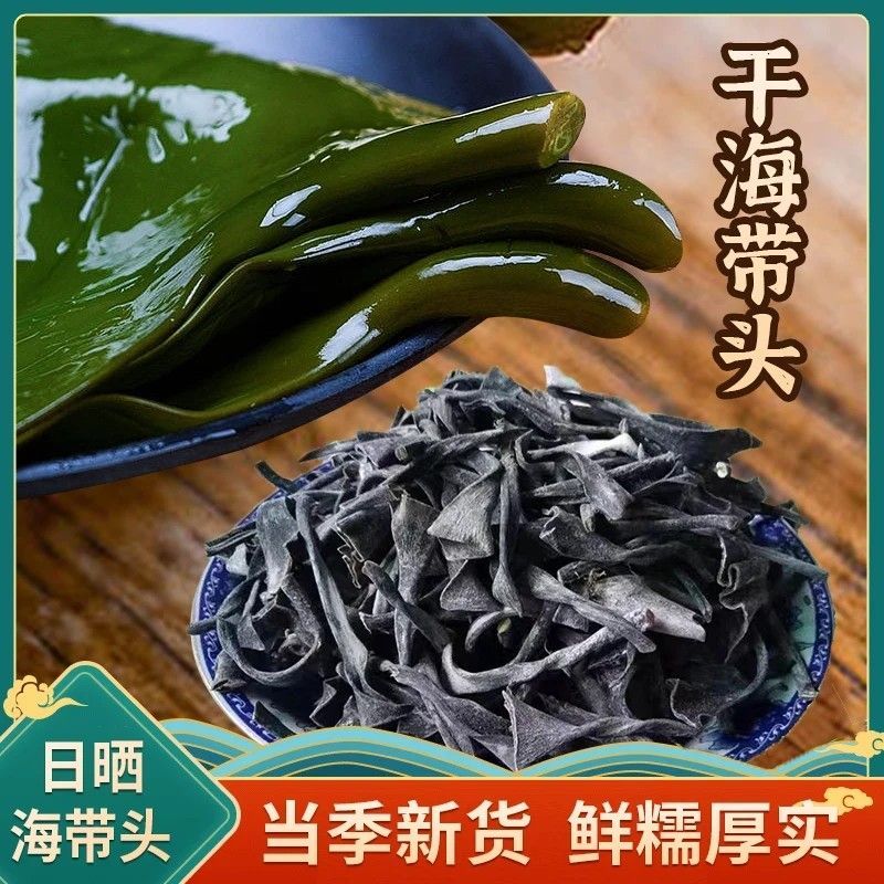 特价买二送二【品质甄选】精选霞浦特产海带头手工晾晒吃法多样-Y