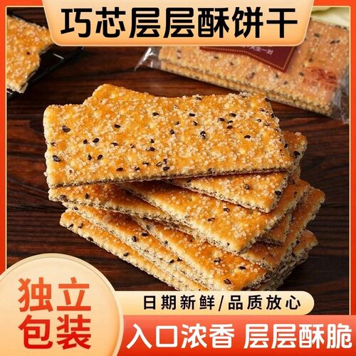 黑芝麻夹心饼干好吃老式怀旧80后90后解馋追剧童年零食独立包装-C