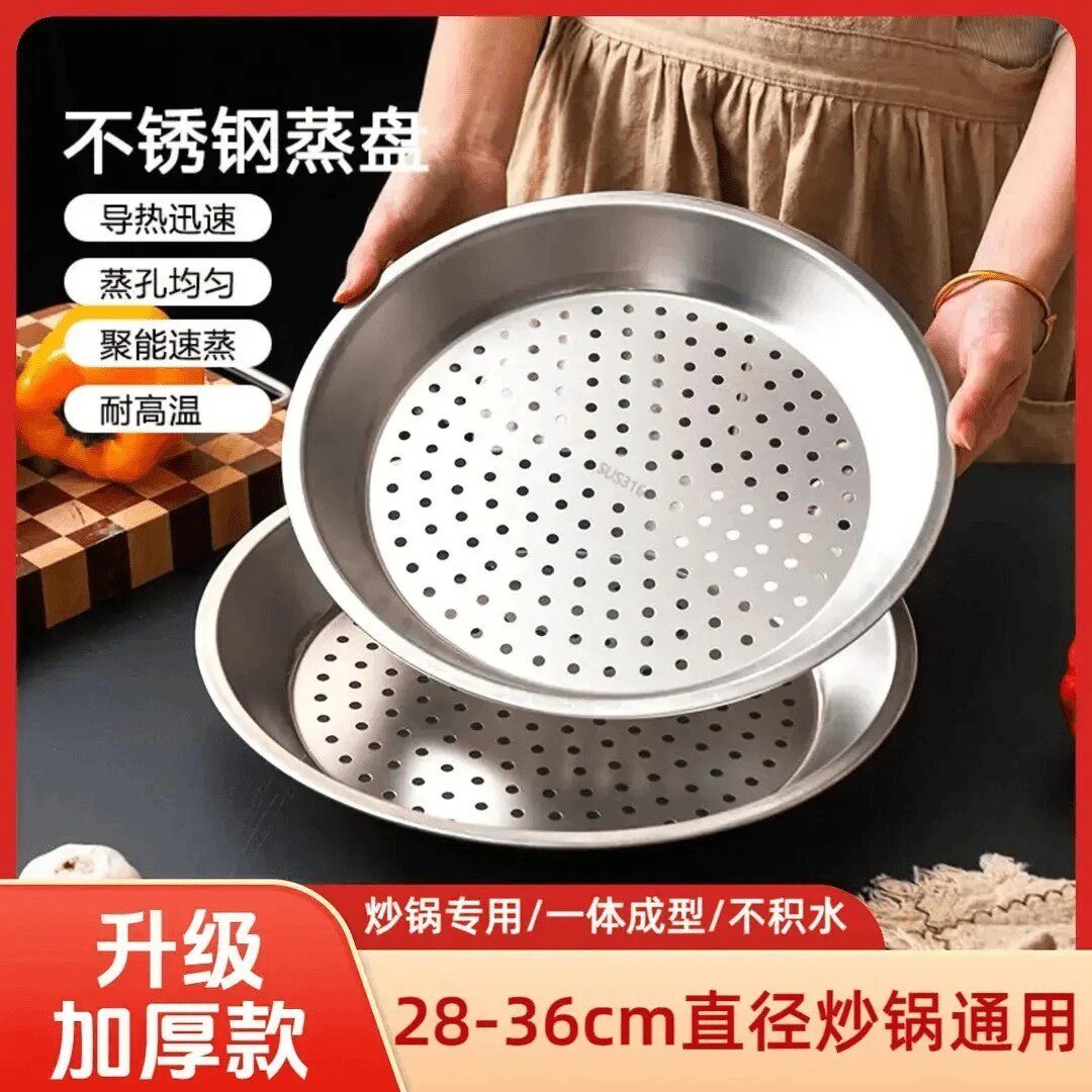 【适配各种锅】加厚不锈钢家用炒锅蒸锅蒸架铁锅蒸格蒸屉蒸笼-Y