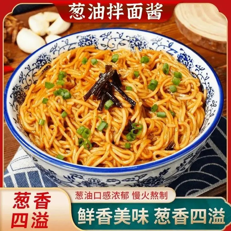 【拍一发四】葱油拌面酱特产桶装速食调料鲜香美味葱香四溢-JY
