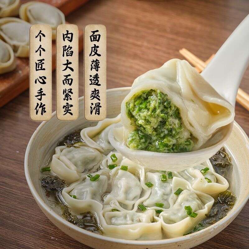 【到手5大袋】正宗手工荠菜鲜肉大馅馄饨云吞速食早餐纯手工-R