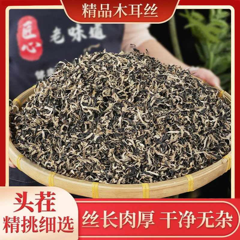 活动冲销量【到手5大袋】精选头茬白背毛木耳丝干货肉厚无根-Y,粮油调味/速食/干货/烘焙,黑木耳,淘宝优惠券,粉丝福利购,淘宝优惠卷