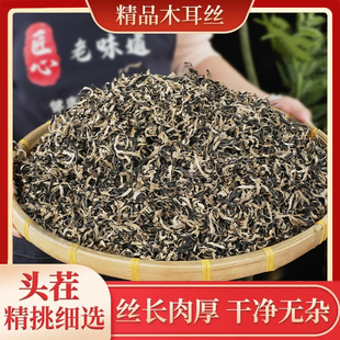 活动冲销量【到手5大袋】精选头茬白背毛木耳丝干货肉厚无根-Y