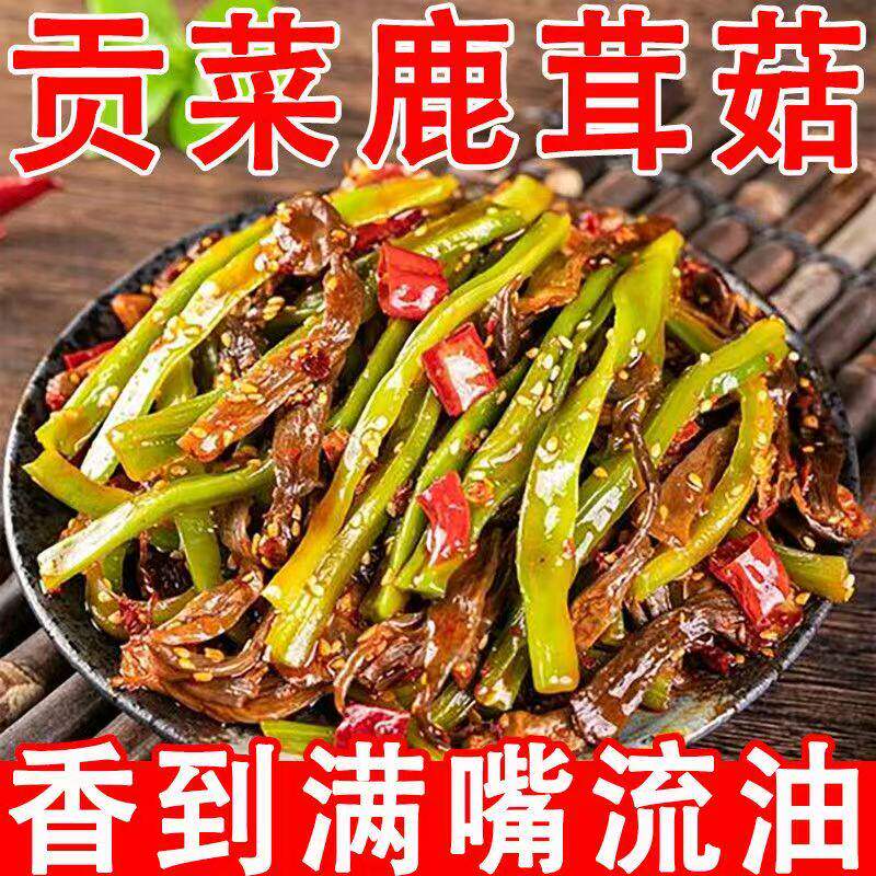 拍一发五!【湖南贡菜鹿茸菇】湖南特色过瘾鲜嫩脆爽解馋小菜-J