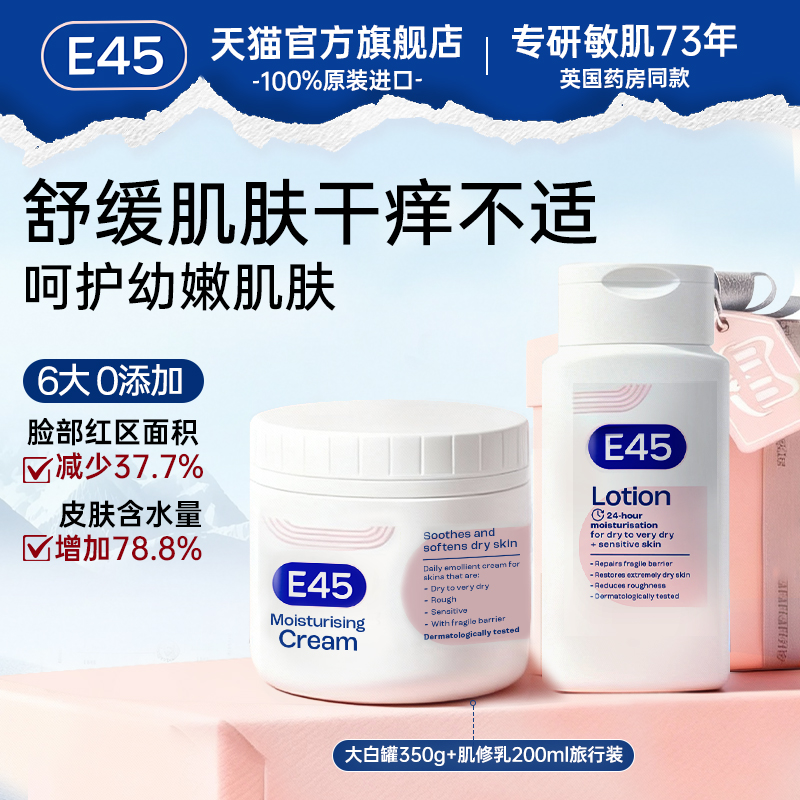 干敏皮秋冬套装舒缓大白罐英国