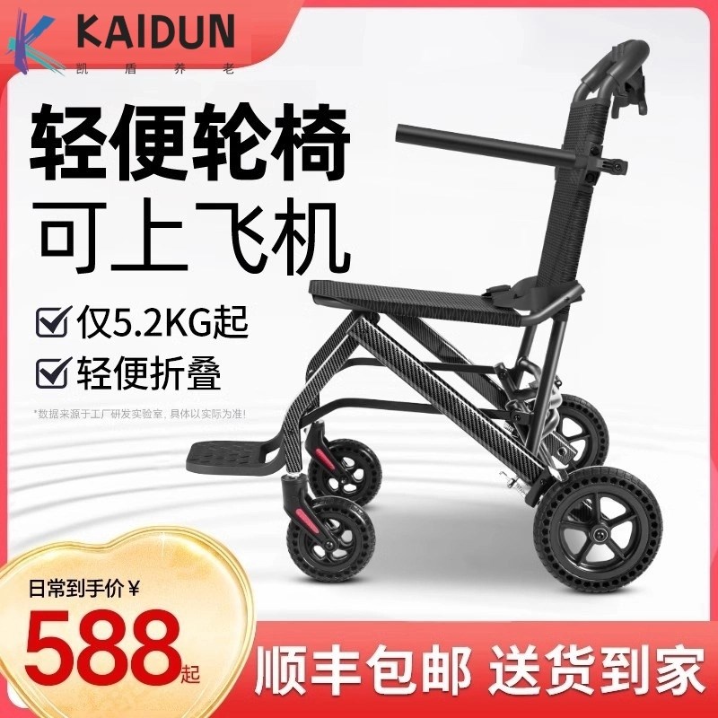 老人手动轮椅车折叠轻便老人简易小型老年人代步手推车便携