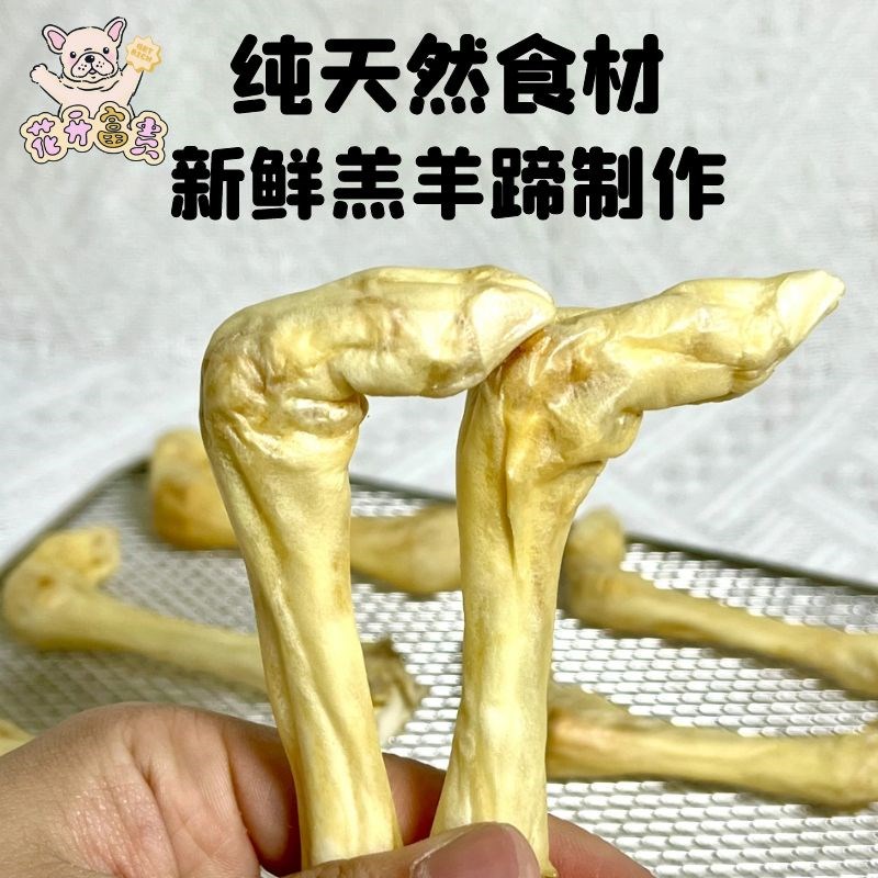 狗狗零食风干羊蹄宠物磨牙棒骨头耐咬耐啃咬胶小中大型犬奖励训练