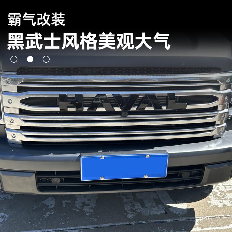 24款哈弗二代H9前后车标黑化标中网熏黑哈佛汽车无损改装配件