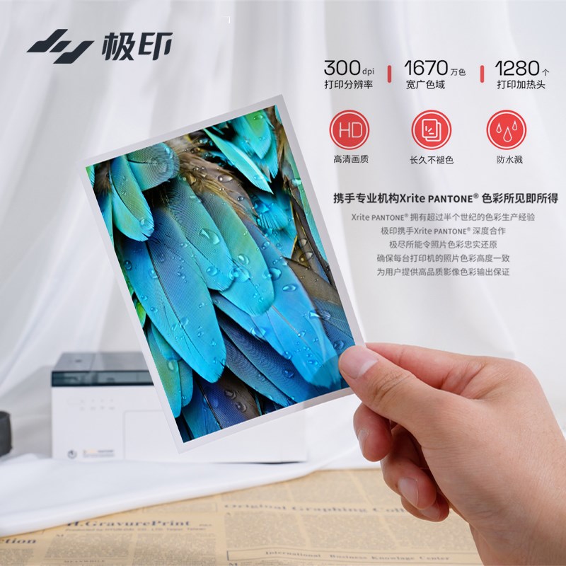 极印照片打印机家用手机相片留声便携式冲印热升华彩色6寸移动版