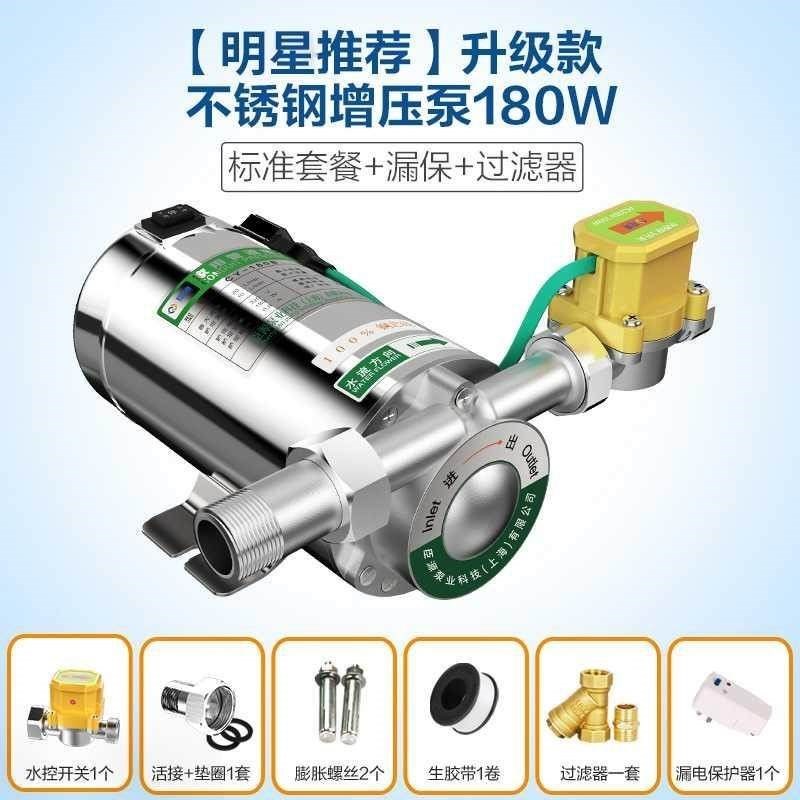 大功率自来水增压楼层棒电热水器泵管道家用豪华型加压水管楼房。